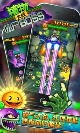 ֲ���ս��ʬBOSS2026���ذ�װv1.3 �ٷ������ͼ