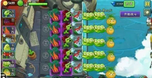 植物大战僵尸BOSS2026下载安装 植物大战僵尸BOSS2026下载安装