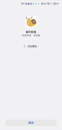 蜗牛影视2026最新版本 蜗牛影视2026最新版本