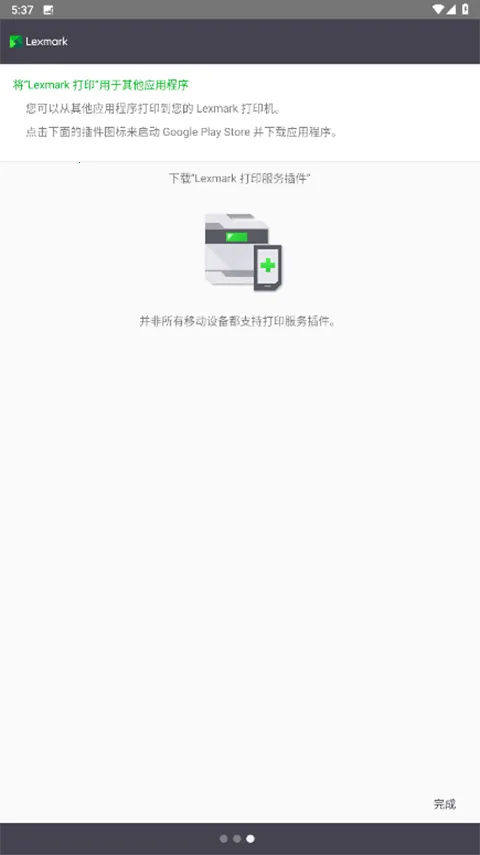 ���˴�ӡ����׿���ֻ���v2.12.1.13 ��Ѱ��ͼ