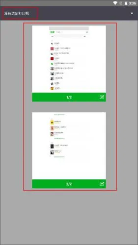 利盟打印机安卓版手机版 利盟打印机安卓版手机版