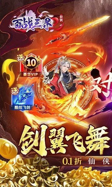 ��ս����2��׿���ֻ���v1.0.0 ��Ѱ��ͼ