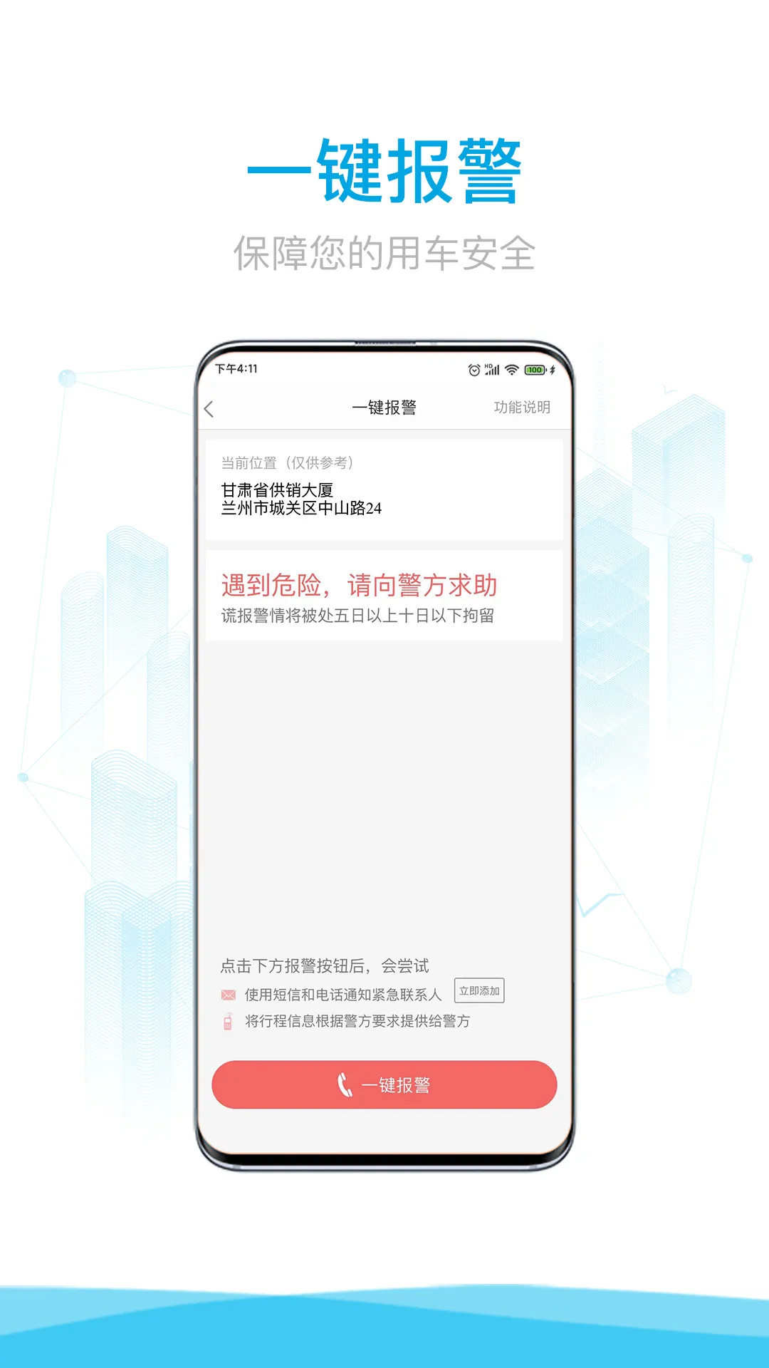 �������v4.3.1 �ֻ����ͼ