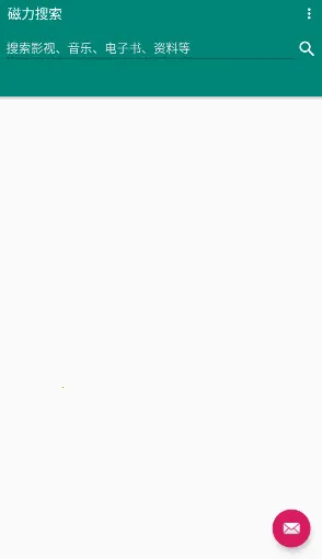 磁力搜索 磁力搜索