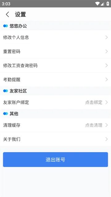 悠悠办公2026最新版本 悠悠办公2026最新版本