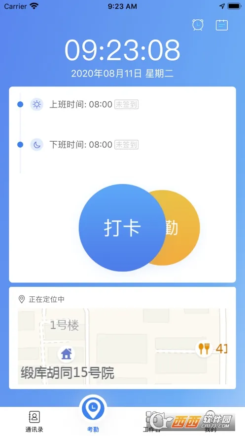 ���ư칫2026���°汾v4.3.3 ��׿���ͼ