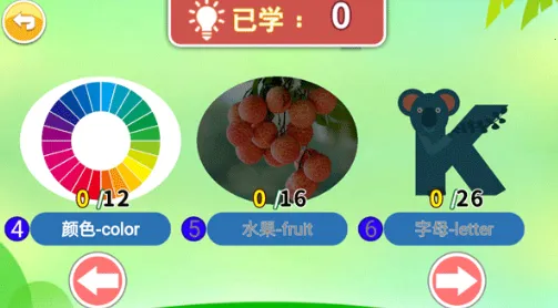 宝宝英语启蒙2026下载安装 宝宝英语启蒙2026下载安装