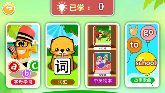 宝宝英语启蒙2026下载安装 宝宝英语启蒙2026下载安装
