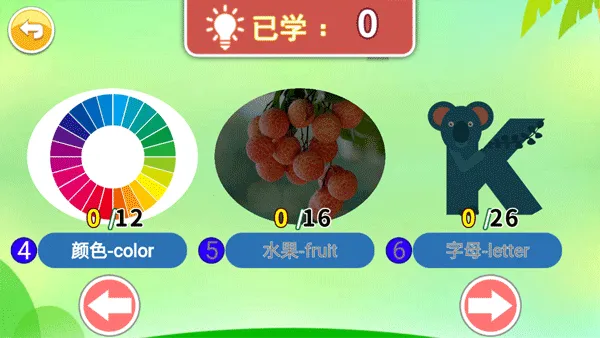 宝宝英语启蒙2026下载安装 宝宝英语启蒙2026下载安装