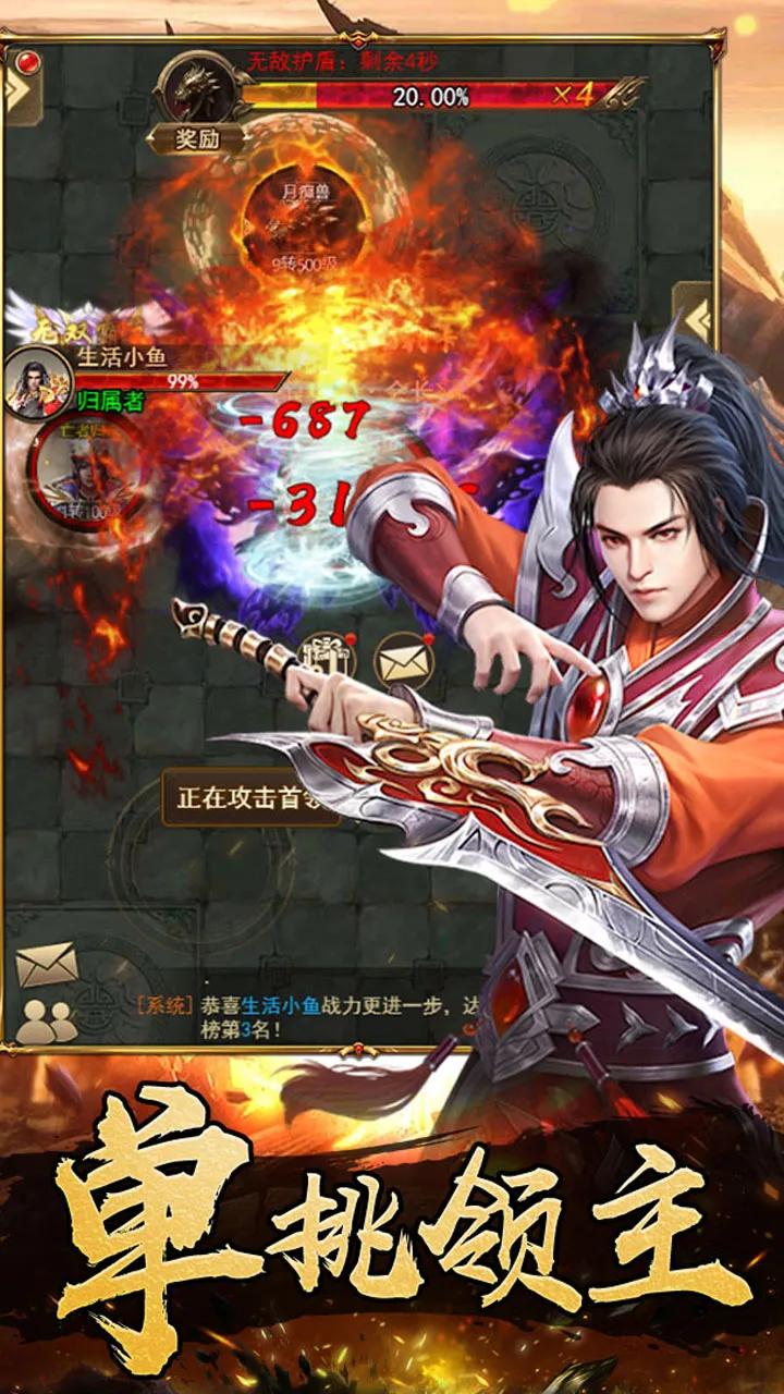 石破天惊最新手机版 石破天惊最新手机版