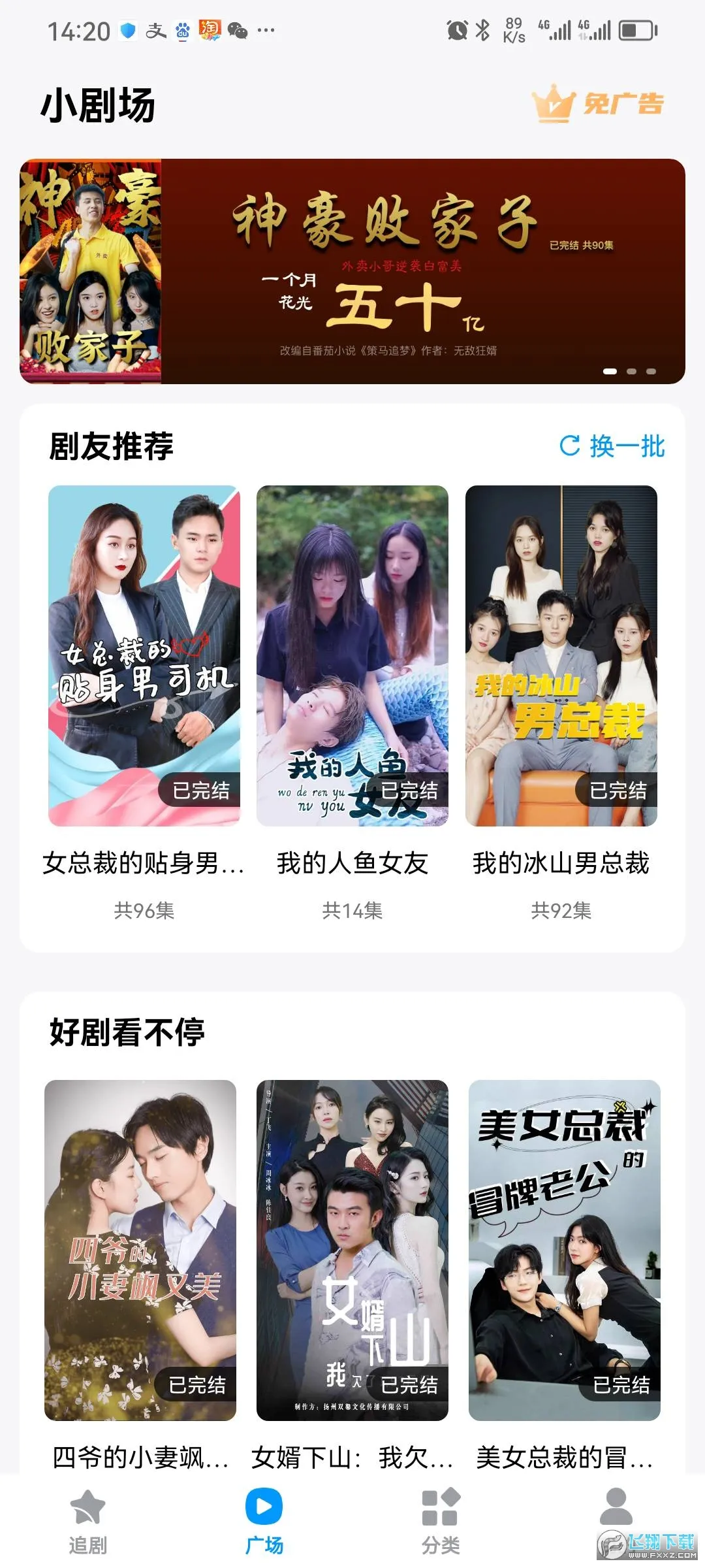 ���Ǿ糡2026�ٷ����°汾v1.0 �ֻ����ͼ