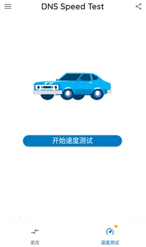 dnschangerv2.6.3 �ֻ����ͼ