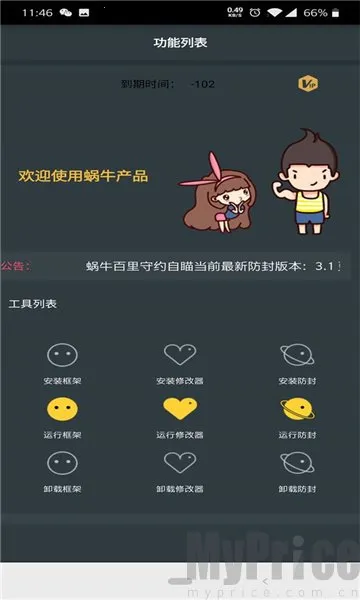 小熊猫新版 小熊猫新版