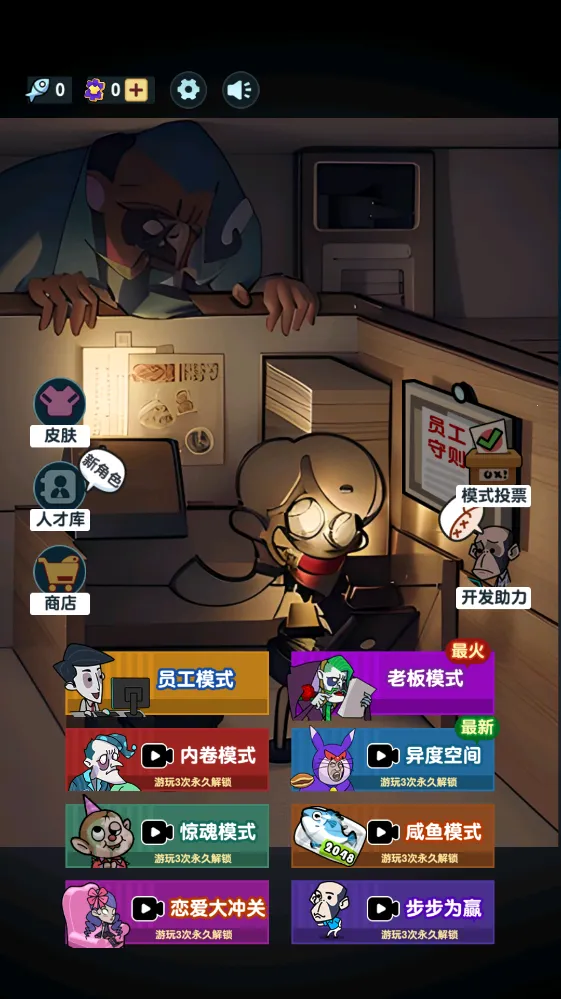 精英打工人 精英打工人