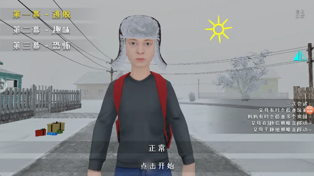 学生哥密室逃脱2026最新版本 学生哥密室逃脱2026最新版本