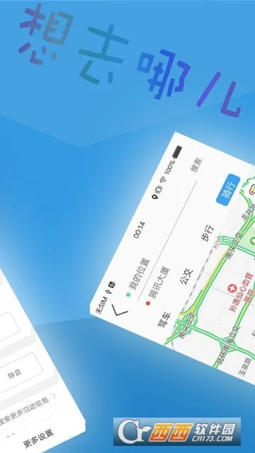 �������ǵ��������ֻ���v1.2.0 ��׿���ͼ