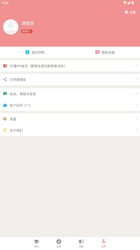 卡卡日语2026官方正版 卡卡日语2026官方正版