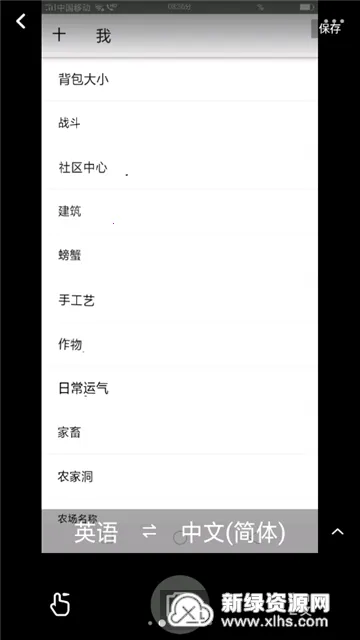 Stardew Save Editorv1.0.16 ��Ѱ��ͼ