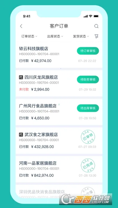 铱云易销存 铱云易销存