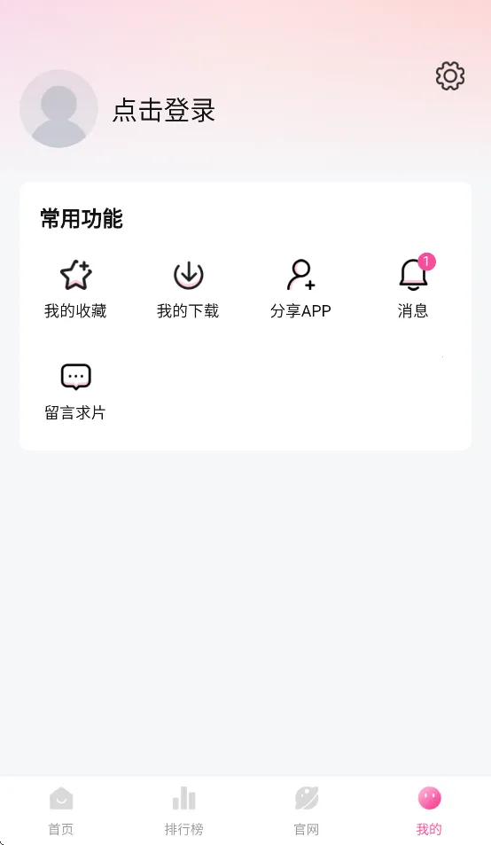 ��̫��v1.1.2 ��׿���ͼ