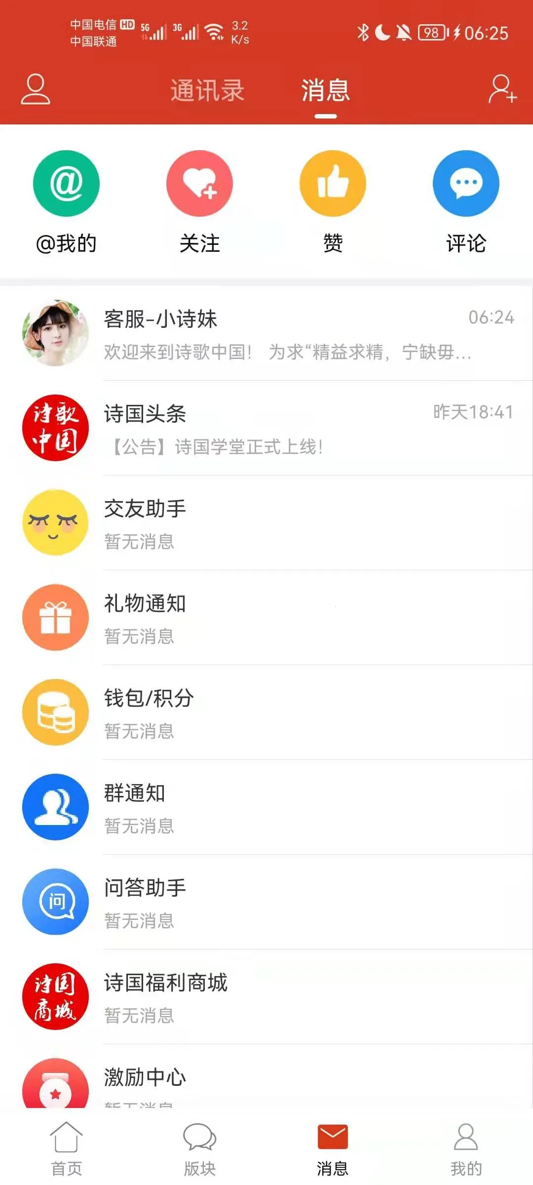 ʫ���й�v2.7.2 �ٷ������ͼ