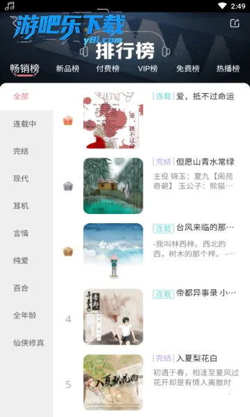 ����FM�㲥��v1.4 �ٷ������ͼ