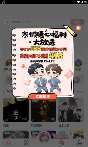 ����FM�㲥��v1.4 �ٷ������ͼ