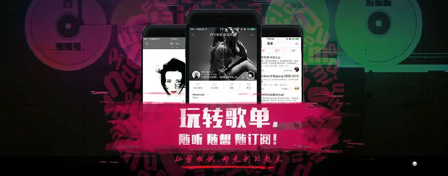 多米音乐播放器 多米音乐播放器