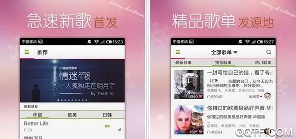 多米音乐播放器 多米音乐播放器