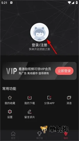 喵次元动漫 喵次元动漫