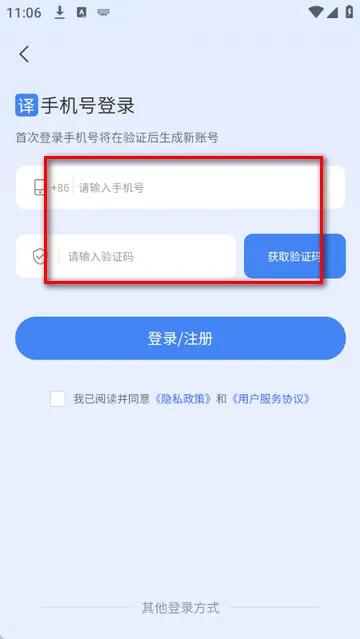 极速翻译官2026官方正版 极速翻译官2026官方正版