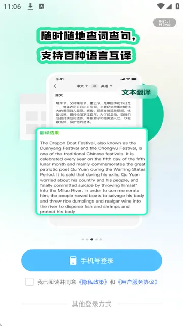 极速翻译官2026官方正版 极速翻译官2026官方正版