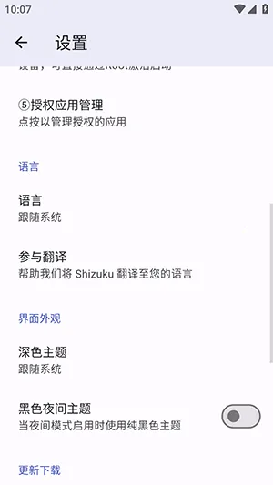 Shizuku Mv13.6.0.r1086.2650830c �ٷ������ͼ