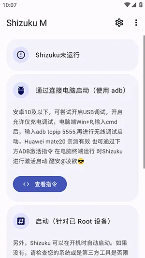 Shizuku Mv13.6.0.r1086.2650830c �ٷ������ͼ