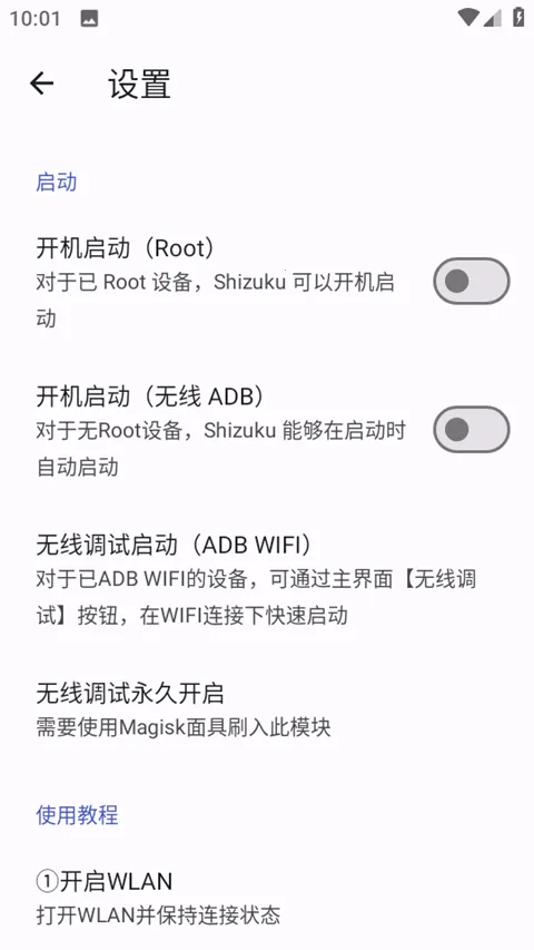 Shizuku Mv13.6.0.r1086.2650830c �ٷ������ͼ