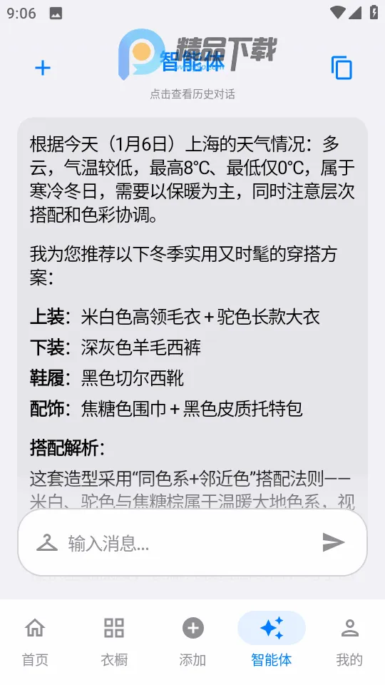 ����AI�³�v1.0.0 ��׿���ͼ