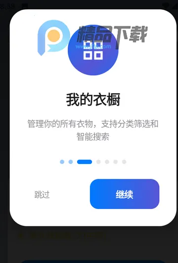 云裳AI衣橱 云裳AI衣橱