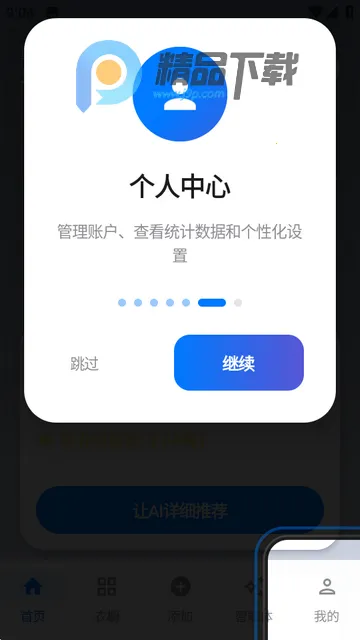 云裳AI衣橱 云裳AI衣橱