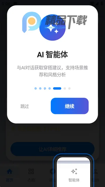 云裳AI衣橱 云裳AI衣橱