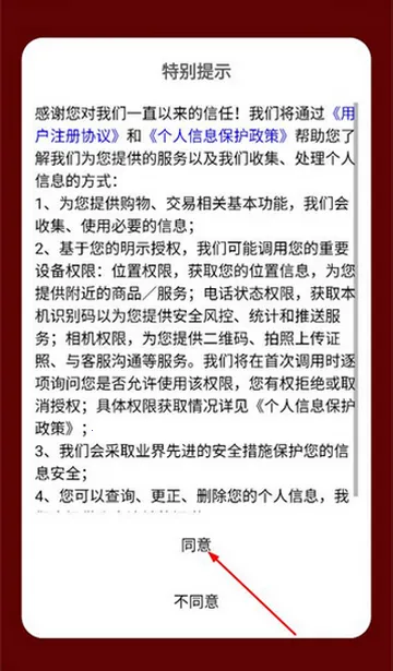 众利优选购物app 众利优选购物app