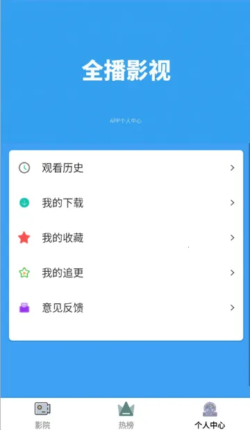 全能影视看剧2026下载安装 全能影视看剧2026下载安装