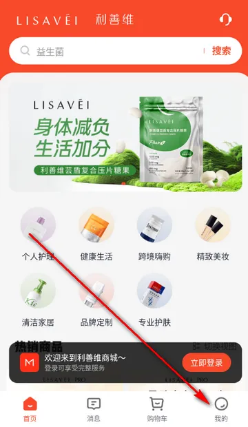 美浮特商城购物2026官方最新版本 美浮特商城购物2026官方最新版本