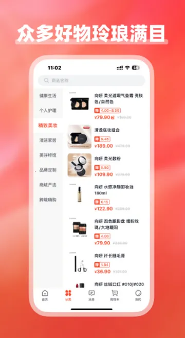 美浮特商城购物2026官方最新版本 美浮特商城购物2026官方最新版本