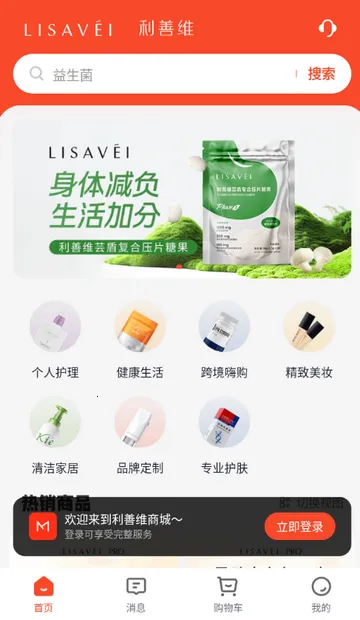 �������̳ǹ���2026�ٷ����°汾v4.1.4 ��׿���ͼ