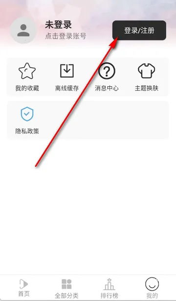 听心视频追剧2026官方最新版本 听心视频追剧2026官方最新版本