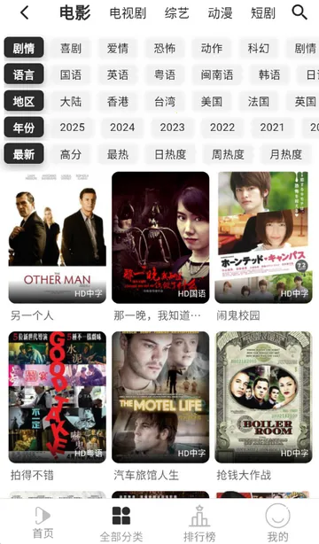 ������Ƶ׷��2026�ٷ����°汾v2.7.3 �ֻ����ͼ