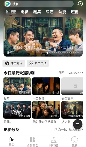 ������Ƶ׷��2026�ٷ����°汾v2.7.3 �ֻ����ͼ