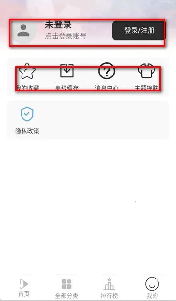 听心视频追剧2026官方最新版本 听心视频追剧2026官方最新版本