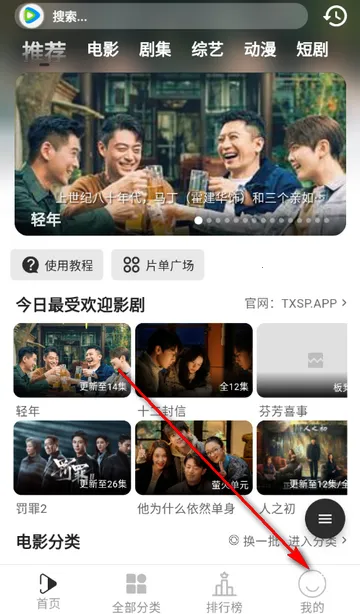 听心视频追剧软件 听心视频追剧软件