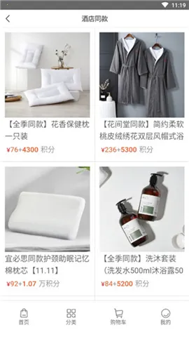 华住酒店 华住酒店